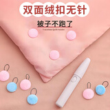 洁比世被子固定器16个无钉软扣订夹被子隐形安全无针被套床单防跑被