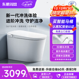 东鹏（DONGPENG）智能马桶一体机无水压限制全自动紫外线杀菌即热式泡沫盾座便器 Z603E语音泡泡+宽柔雾洗+带水箱 坑距请备注或联系在线客服 250/300/350/400mm