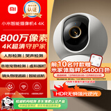 小米智能摄像机4 4K家用摄像头800万像素4K超清室内监控360度无死角带夜视手机远程婴儿宠物家庭监控器