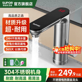 苏泊尔（SUPOR）卫生间即热式电热水龙头不锈钢冷热水两用智能面盆龙头快速热S