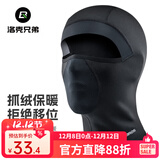 洛克兄弟（ROCKBROS）保暖头套加绒摩托电动自行车全脸骑行面罩秋冬季防风围脖帽子男女 秋冬抓绒防滑款-黑/全盔推荐