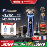 飞利浦（PHILIPS）电动剃须刀欧洲整机进口 全新一代旋护式新9系ultr+24H持久净剃刮胡刀 升级清洁仓 生日礼物XP9401