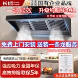 长城柴火灶油烟机土灶大吸力免拆洗农村土灶大锅灶抽油烟机别墅自建房厨房大功率油烟机农家乐油烟分离 【爆款侧吸】1.25米_动态油烟分离_900W