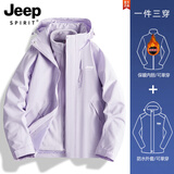 JEEP冲锋衣女新款三合一可拆卸户外防风防水超好看登山服冲锋衣裤外套 女款-雪柔紫【三合一可拆卸】 L（100-120斤）