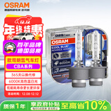 欧司朗（OSRAM）汽车氙气大灯疝气灯泡 D2S CBA【6000K 35W】德国进口(对装)