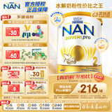 雀巢（Nestle）超级能恩 适度水解 5HMO 婴幼儿奶粉 2段 800g/罐  6-12个月