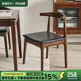 家逸 实木餐椅家用餐厅靠背餐桌椅客厅牛角椅办公椅创意简约餐桌椅子
