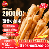 三全茴香小油条160g*3袋约48根 早餐半成品早点面点下午茶火锅搭档