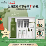 悦木之源（Origins）灵芝菌菇水男士补水祛痘套装护肤品礼盒湿敷控油舒缓圣诞礼物