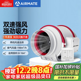 艾美特（AIRMATE）DPT10-20A管道风机厨房油烟卫生间换气扇排气扇管道式4寸抽风机