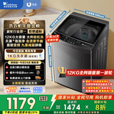 小天鹅（LittleSwan）波轮洗衣机全自动 12公斤大容量 直驱变频【TB12-1809DT】家电国家补贴20% 以旧换新 一级能效