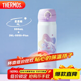 膳魔师（THERMOS）保温杯500ml男女士儿童水杯圣诞元旦新年礼物JNL-505大耳狗星星糖
