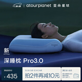亚朵星球深睡枕Pro3.0 海绵记忆枕成人10cm护颈椎枕头助眠枕芯送礼
