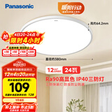 松下（Panasonic）吸顶灯卧室阳台书房灯RA90高显色IP40三防快装吸顶灯24瓦HHXC2100