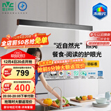 雷士（NVC）全光谱未来光一字餐厅灯吊灯现代极简约餐桌灯吧台长条灯包安装