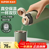 苏泊尔（SUPOR） 保温杯316L不锈钢大容量水杯学生保温杯男女士车载户外便携杯子 水墨绿【经典款】500ML