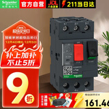 施耐德断路器GV2-ME07C 1.6-2.5A马达保护开关 按钮式 电机保护断路器