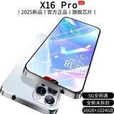 16G+1024G全新原封X16Pro全网通5G双卡双待安卓高清智能手机正品 象牙白【全网通5G/4G】 16G运行+1024G内存【推荐款】