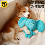 柒哦狗狗玩具耐咬磨牙幼犬狗狗毛绒发声自嗨解闷神器中小型犬宠物用品 狗狗玩具-小黄鸭