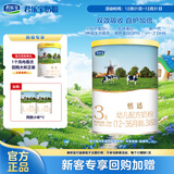 君乐宝（JUNLEBAO）恬适3段幼儿配方奶粉(12-36个月龄)170g 专利OPO品牌热销
