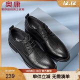 奥康官方男鞋 韩版英伦男士潮流新款牛皮商务正装皮鞋婚鞋 黑色 41