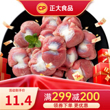 正大 鸡肉生鲜 翅中翅根鸡胸 冷冻 代餐健身 鸡胗500g