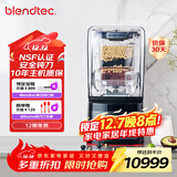 Blendtec柏兰德美国进口破壁机家用料理机低音降噪物理加热1800w触控式800黑色