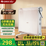 格力（GREE）【居浴两用】取暖器家用电暖气家用欧式快热炉电暖气浴室防水电暖气干衣无光轻音取暖气 NBDC-22