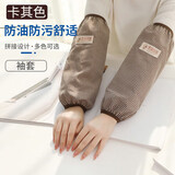 妙美袖套女长款工作成人秋冬套袖防脏护袖办公室手袖羽绒服袖筒袖头