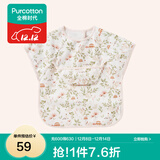 全棉时代罩衣宝宝吃饭纯棉饭饭衣防水防脏婴儿围兜儿童反穿护衣 花园梦境 90/52