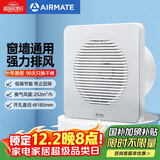 艾美特（AIRMATE）APC18-03排气扇 卫生间厨房换气扇窗式墙式排风扇强力抽风机8寸