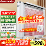 格力（GREE）电热膜电暖器取暖器节能低耗立体速热智能控温取暖炉2500w大功率烤火炉电暖气 机械款NDYQ-X6025