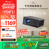 Rigal(瑞格尔) C3 投影仪家用智能家庭影院电视办公培训手机投影机 (TOF无感自动对焦 1080P 超清高亮)