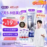 舒客肖战同款美白酵素钻光牙膏清新口气含氟防蛀固齿3支新老随机