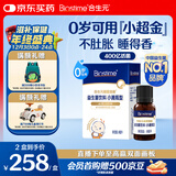 合生元（BIOSTIME）益生菌婴幼儿 滴剂婴儿双歧杆菌新生儿肠胀气 8ml