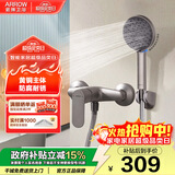 箭牌（ARROW）双功能淋浴花洒套装卫生间精铜淋浴器喷头沐浴莲蓬头冷热花洒软管 单功能简易花洒3108GGP