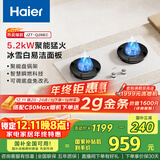 海尔（Haier）【小红花燃气灶】5.2kw天然气双灶家用台嵌两用 白色面板烟灶联动 68%高热效率 Q2BEC(天)可调节