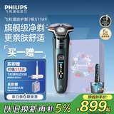 飞利浦（PHILIPS）电动剃须刀旋护新7系 微提切科技SkinIQ动态感应刮胡刀 配无绳清洁中心 生日礼物送父亲