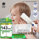 babycare婴儿理发器整机防水低音自动吸发儿童剃头发礼盒宝宝专用 辛德白