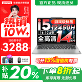 联想小新Pro14/小新14 2025补贴20%新品可选 高性能超轻薄笔记本电脑 学生游戏设计办公手提本 标压酷睿i5 16G 512G 标配｜小新14 14英寸全面屏