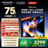 酷开创维75K6 Mini 75英寸电视 百级分区Mini LED 64GB 一级能效 以旧换新补贴 大屏AI游戏电视75P5F