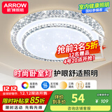 ARROW箭牌照明 卧室灯LED吸顶灯简约客厅灯中山灯具 水晶-60W三色50cm适15平内