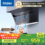 海尔（Haier）油烟机 抽吸排油烟机 顶侧双吸厨房侧吸式 20大吸力自清洁排烟机C6JS 国家补贴立减20%可配燃气灶