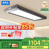 邦先生电动晾衣架智能阳台全自动升降超薄隐形伸缩嵌入式凉晒衣杆机M33A