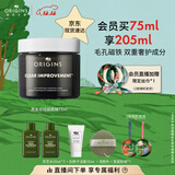 悦木之源（Origins）竹炭净化去黑头丰盈面膜75ml涂抹清洁毛孔泥膜温和送男友圣诞礼物