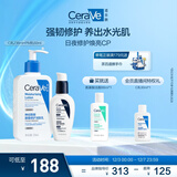适乐肤（CeraVe）【修护焕亮CP】C乳236ml+PM乳60ml（补水保湿乳液套装男士女士）