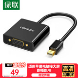 绿联 Mini DP转VGA转换器线高清迷你DP雷电2转接头适用苹果微软Surface笔记本电脑接投影仪显示器10459