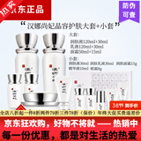 汉娜尚妃京东自营化妆品新生活天地韵幼容晶容护肤系列 天地韵晶容三件大套盒 +旅行小