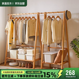 家逸衣帽架实木落地衣架卧室挂衣架可折叠衣架简约衣服架子榉木80CM