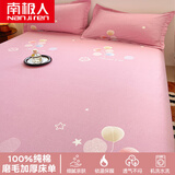 南极人（Nanjiren）纯棉床单200x230cm加厚磨毛全棉床单单件双人家用被单枕套三件套 茉彩-粉【100%加厚磨毛 锁温保暖 】 230x250cm床单（适合1.8米床）